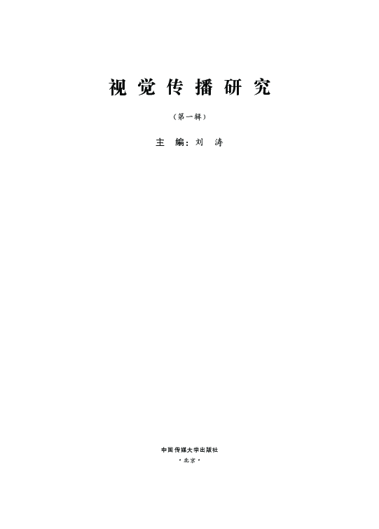 PDF) Studying Visual Communication Using Nonverbal Behavior 