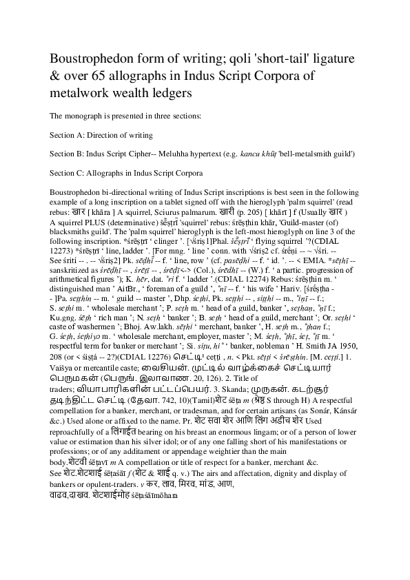 (PDF) Boustrophedon form of writing; qoli 'short-tail' ligature & over ...