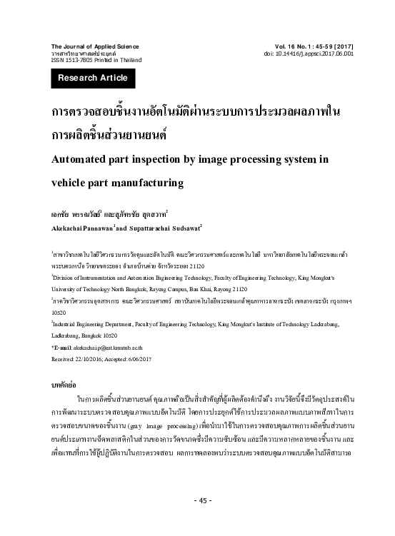 (PDF) Automated part inspection by image processing system in vehicle ...