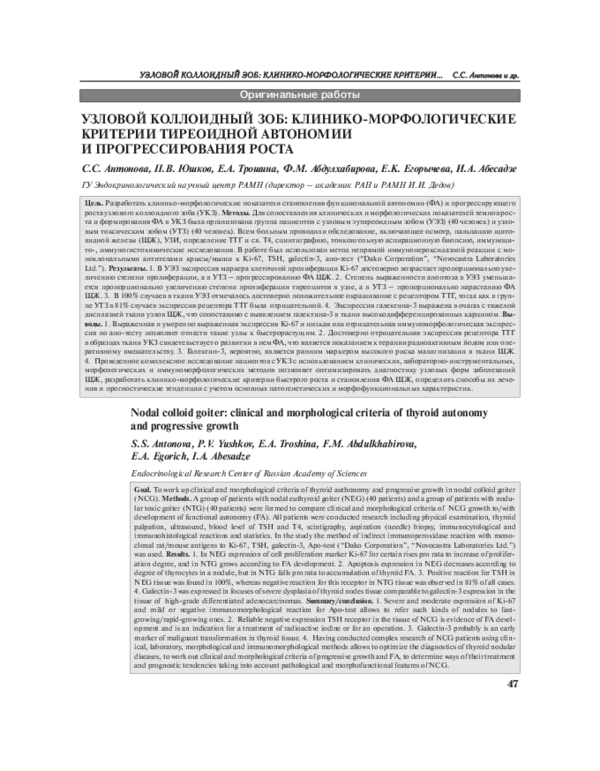  pdf nodal colloid goiter clinical and morphological criteria of