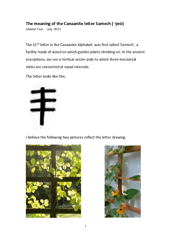 (PDF) The meaning of the Canaanite letter Samek (סמך)
