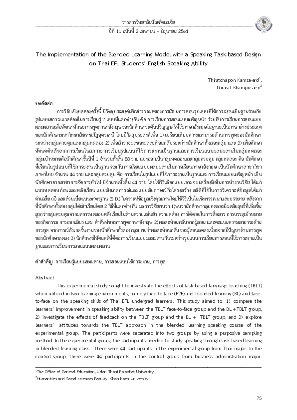 (PDF) The Implementation of the Blended Learning Model with a Speaking ...