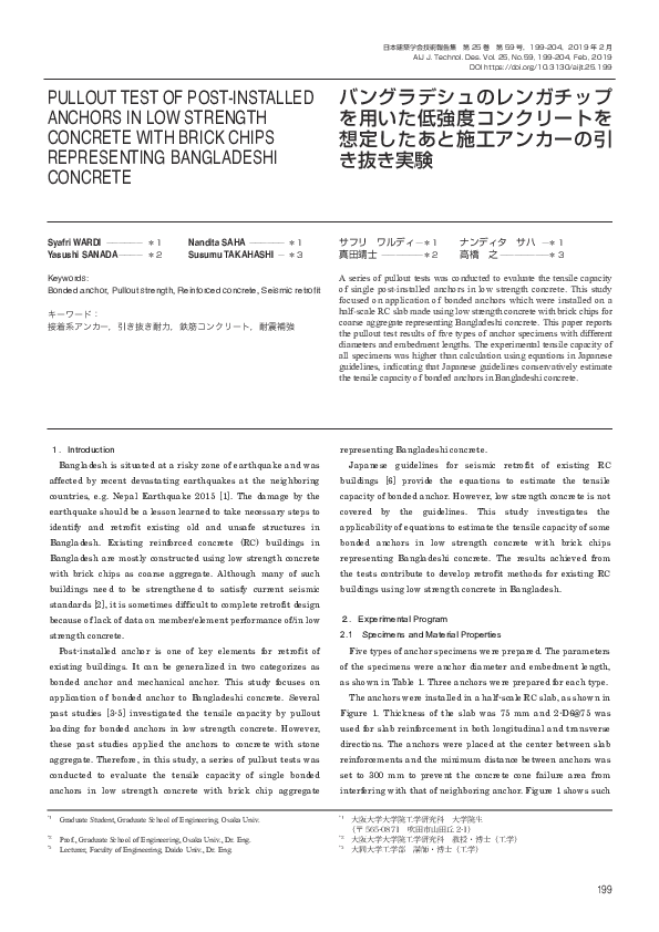 (PDF) Pullout Test of PostInstalled Anchors in Low Strength Concrete