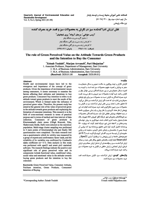 (PDF) The role of Green perceived value on the attitude towards green ...