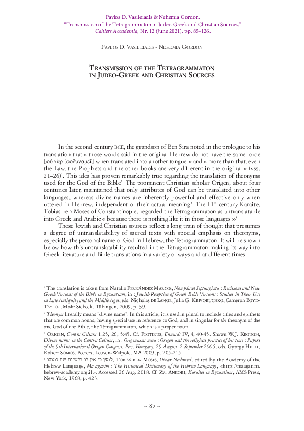 First page of ““Transmission of the Tetragrammaton in Judeo-Greek and Christian Sources” («Η Μεταβίβαση του Τετραγράμματου στις Ιουδαιο-Ελληνικές και Χριστιανικές Πηγές»), Flavia Buzzetta (ed.), Accademia Cahier, Nr. 12 (June 2021), pp. 85–126.”