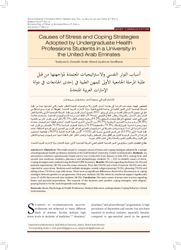 (PDF) Causes of Stress and Coping Strategies Adopted by Undergraduate ...