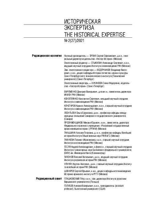 PDF) Воевода Комаров: От Гектографа К Револьверу | Andrew Rybalka.