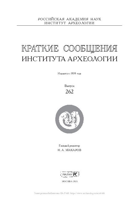 PDF) Пулькин М.В. Старообрядческие Постройки Для Самосожжений.