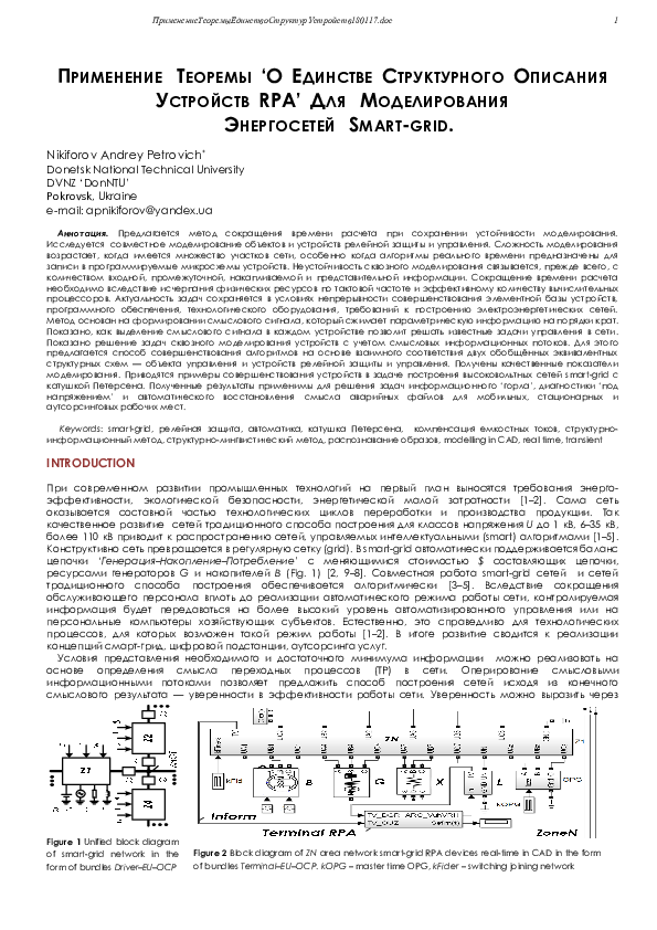 PDF) 40- Application Of The Theorem Of 'About The Unity Of The.
