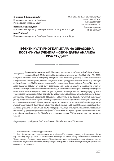 (PDF) The effects of cultural capital on academic achievement: A ...