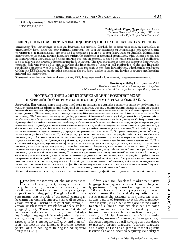 (PDF) Motivational Aspect in Teaching Esp in Higher Education Institution