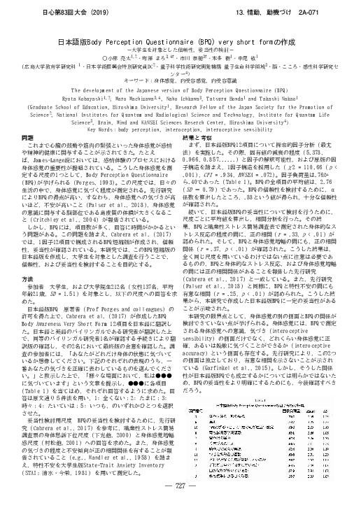 (PDF) The development of the Japanese version of Body Perception ...