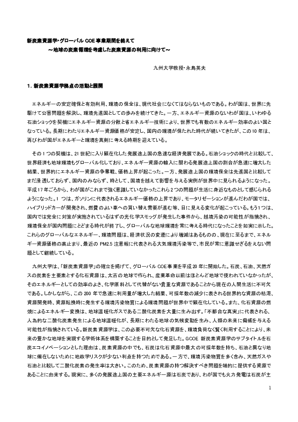 PDF) Energy Security and Sustainability in Japan 