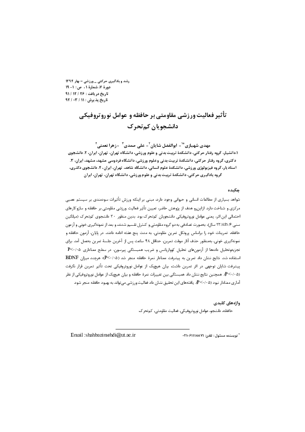 Essays in memory of a shapur shahbazi picture