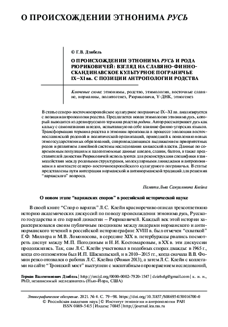 PDF) RYUKYUAN MYTHOLOGY: MYTHS ON CREATION OF ОECUMENE AND THE.