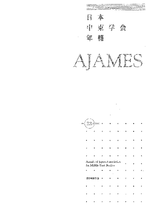 (PDF) THREE U.S. REPORTS CONCERNING JAPANESE PANASIANISM AND PAN