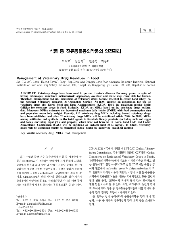 (PDF) Management of Veterinary Drug Residues in Food