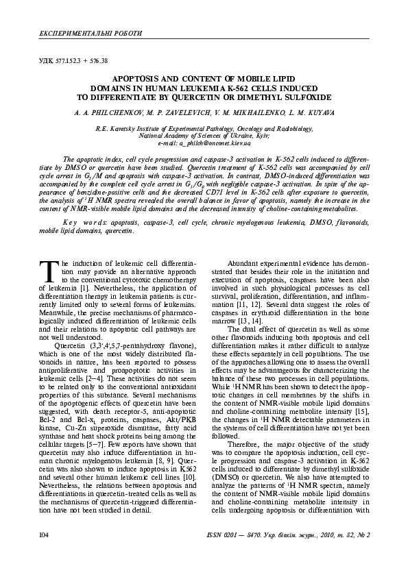 Apoptosis and content of mobile lipid domains in human leukemia K-562 cells induced to differentiate by quercetin or dimethyl sulfoxide