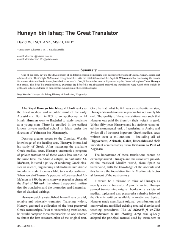 (PDF) Hunayn bin Ishaq The Great Translator David Tschanz Academia.edu