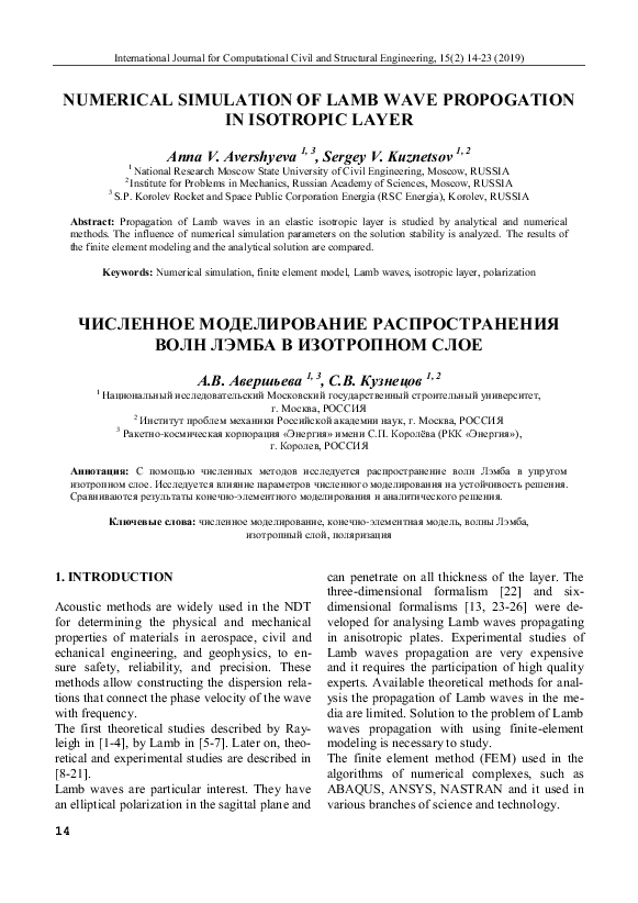 (PDF) Numerical Simulation of Lamb Wave Propogation in Isotropic Layer