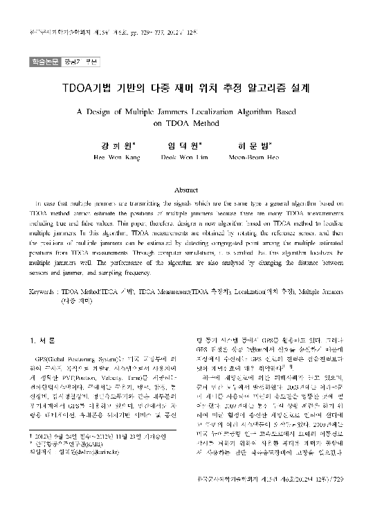 (PDF) A Design of Multiple Jammers Localization Algorithm Based on TDOA ...