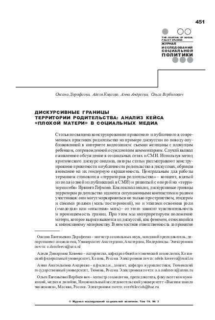 PDF) Motherhood In Medias Res | BettyAnn Martin - Academia.Edu