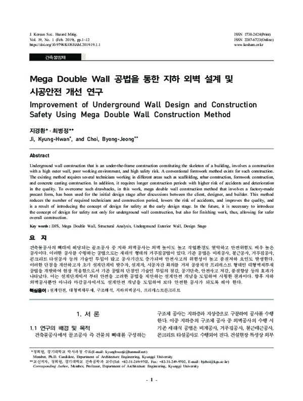 (PDF) Improvement of Underground Wall Design and Construction Safety ...