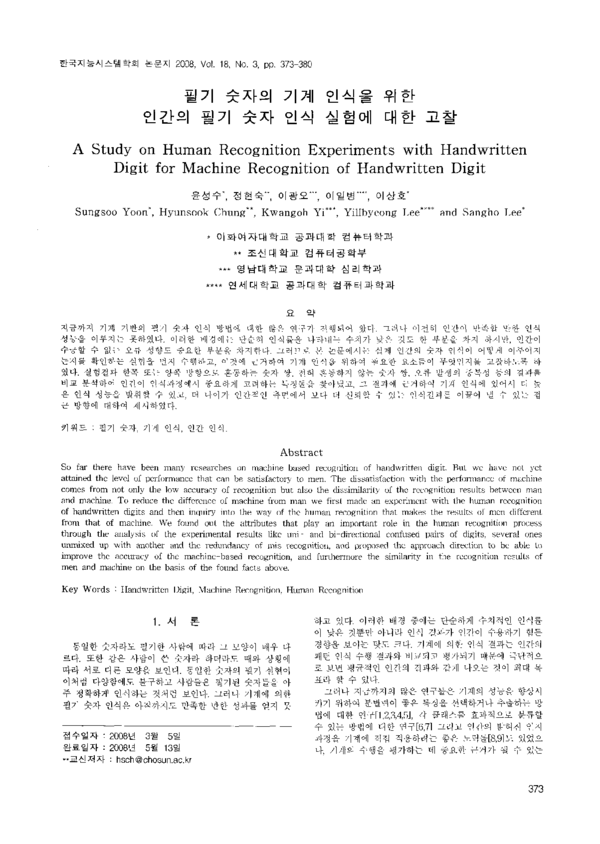 (PDF) A Study on Human Recognition Experiments with Handwritten Digit ...