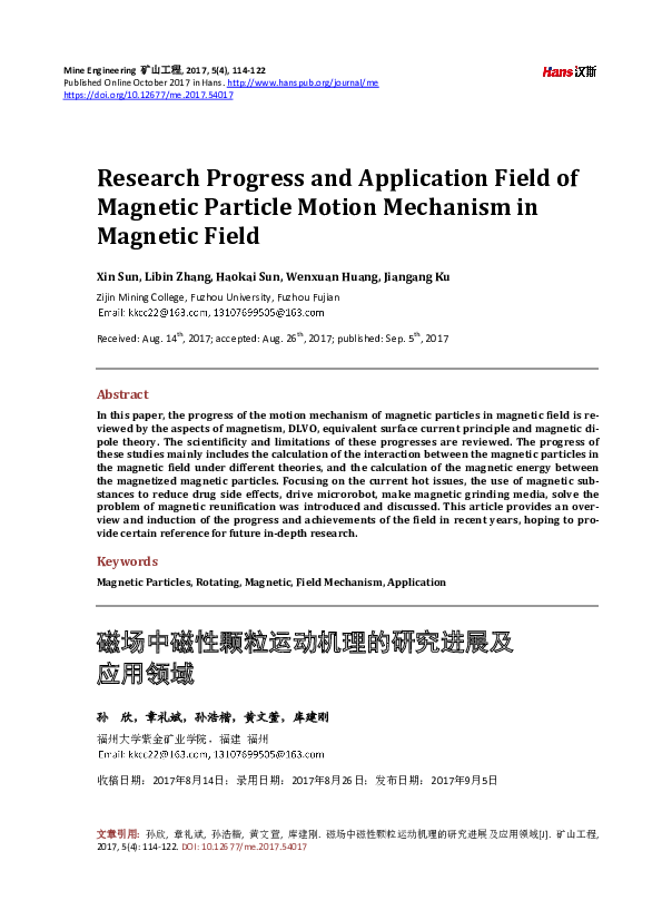 (PDF) Research Progress and Application Field of Magnetic Particle ...