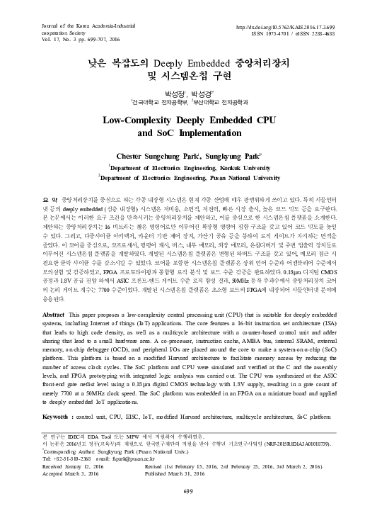 (PDF) Low-Complexity Deeply Embedded CPU and SoC Implementation