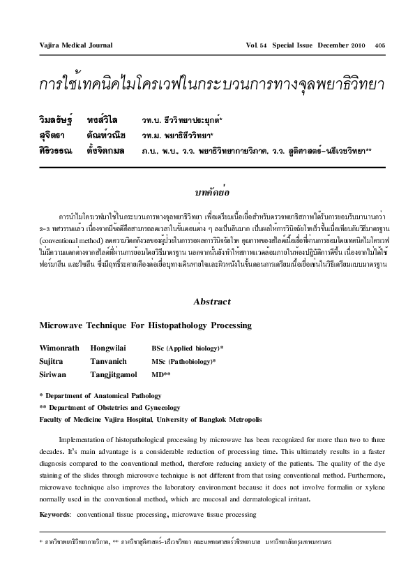 (PDF) Microwave Technique For Histopathology Processing Siriwan
