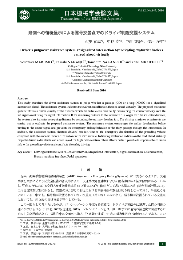 (PDF) Driver's judgment assistance system at signalized intersection by ...