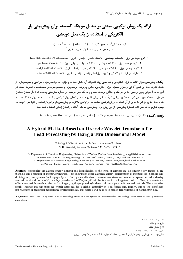 (PDF) A Hybrid Method Based on Discrete Wavelet Transform for Load ...