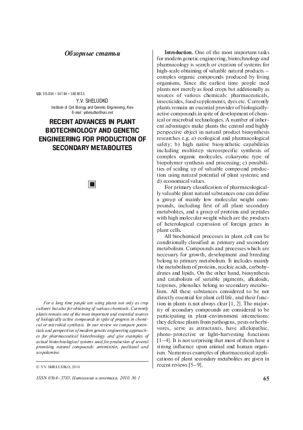 (PDF) Recent advances in plant biotechnology and genetic engineering ...