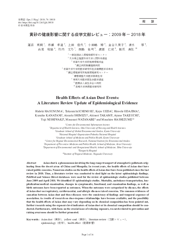 (PDF) Health Effects of Asian Dust Events: A Literature Review Update ...