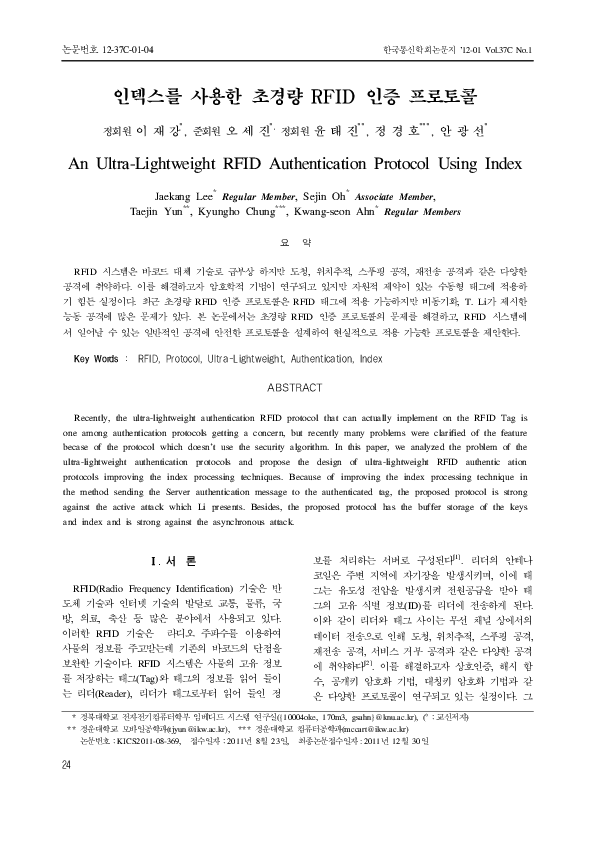 (PDF) An ultralightweight RFID authentication protocol with CRC and ...