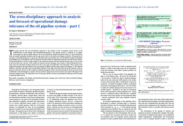Pipeline systems essay 08 image