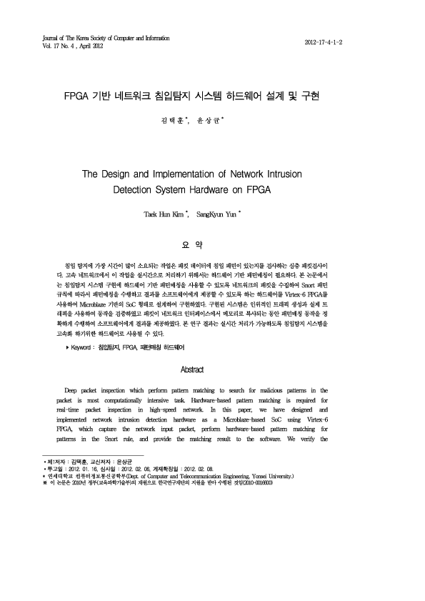 (PDF) The Design and Implementation of Network Intrusion Detection ...