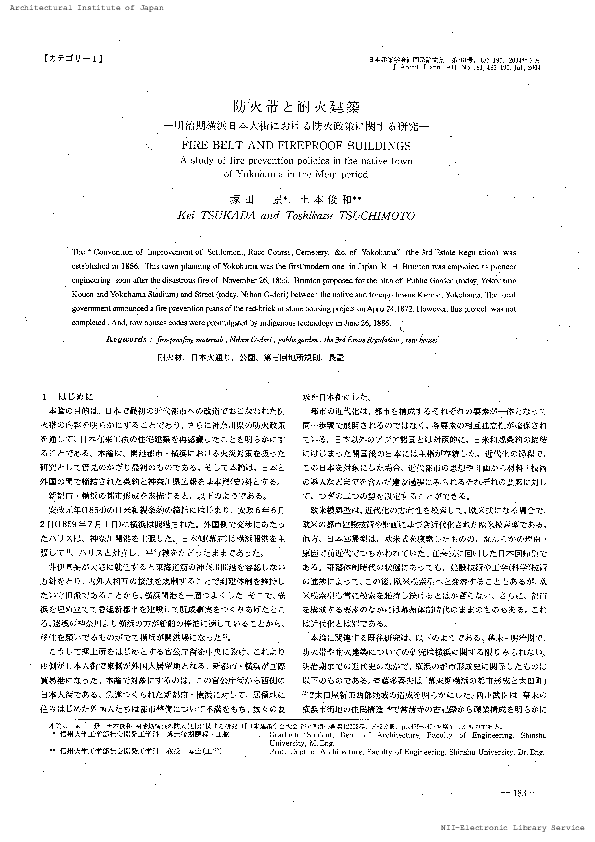 (PDF) FIRE BELT AND FIREPROOF BUILDINGS A study of fire prevention