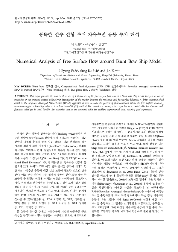 (PDF) Numerical analysis of free surface flow around a ship in deep water