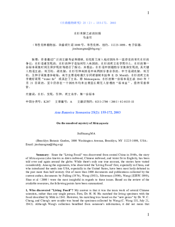 PDF) On the unsolved mystery of Metasequoia