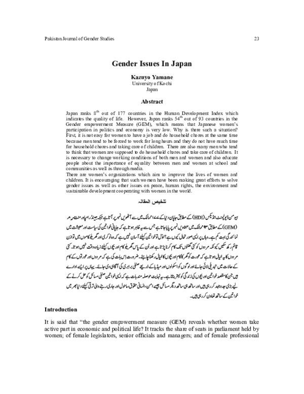 (PDF) Gender Issues In Japan