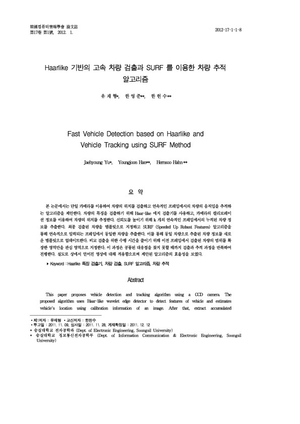 (PDF) Fast Vehicle Detection based on Haarlike and Vehicle Tracking ...