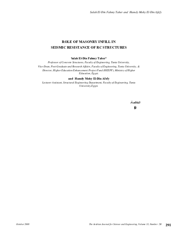 (PDF) Role of Masonry Infill in Seismic Resistance of RC Structures