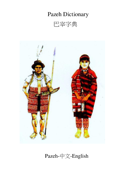 (PDF) Pazeh Word List