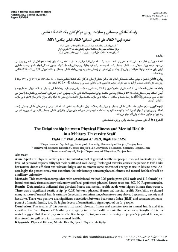 (PDF) The Relationship between Physical Fitness and Mental Health of ...
