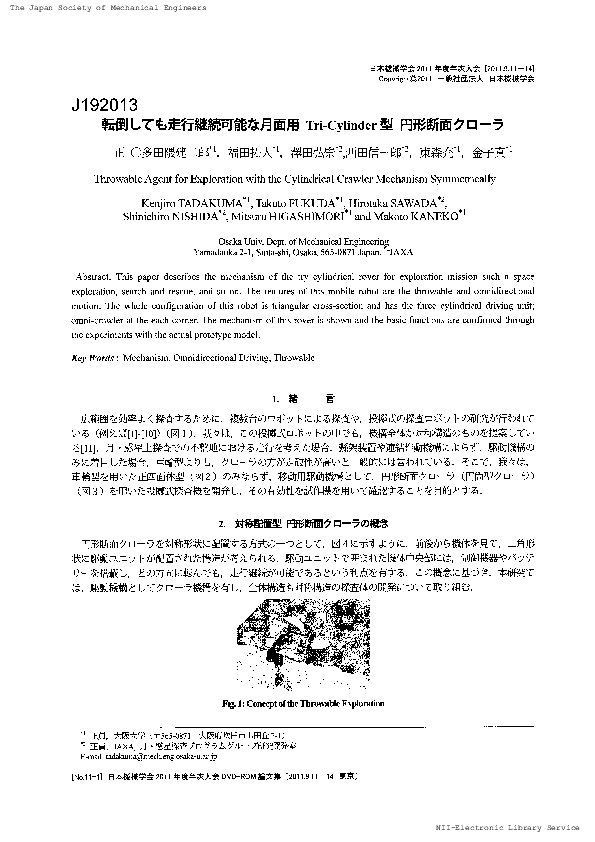 (PDF) J192013 Throwable Agent for Exploration with the Cylindrical ...
