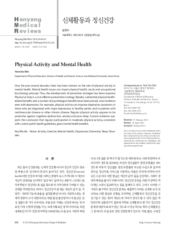 (PDF) Physical Activity and Mental Health