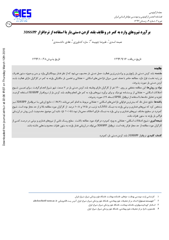 (PDF) Estimation of forces exerted on the lower back in manual load ...