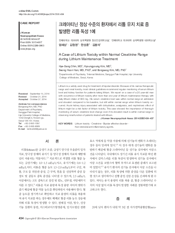 (PDF) A Case of Lithium Toxicity within Normal Creatinine Range during ...